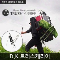 다용도지게 낚시지게 접이식지게 트러스케리어