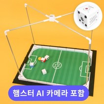 인공지능 로봇 경기장 키트(미로판 3세트 + 햄스터 AI 카메라 블랙 포함)