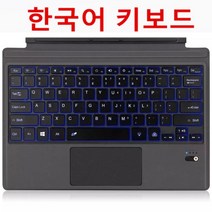 무선키보드 블루투스microsoft surface pro 6 2018 pro 5 pro 7 pro 4 pro 3 go 2 keyboard 태블릿 백라이트, 서피스 프로 5용, 표면-한국-d