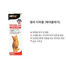 헤어볼제거 영양제 고양이 용품 필수템 러시안블루 샴, 상세페이지참조, 상세페이지참조
