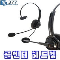 KJ-377 LG전화기 LIP-9002 LIP-9010 한귀형 콜센터헤드셋 KJ377 K377