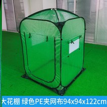 선반 방한 탄성봉 대형 천막 온실 꽃을 가꾸다 소형비닐하우스, T06-5문여는 난방 500x100x100cm