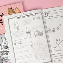 혼자놀기 게임북 (오징징)_랜덤 [LucentKorea]