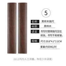 수공예 선물포장 핸드메이드 서예문진 고급 우드 나무문진 디자인 페이퍼웨이트 오브제 다용도 문진 붓글씨 디자인문구 소품 만년필 동양화 서예, 블랙  크기 : 29.8 * 4.1 * 2.1cm