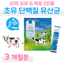 유산균 초유 단백질 락토 바실러스 가세리 루테리 람서스 하루 1포 영양 밸런스 프락토 올리고당 유산균 먹이 신 바이오스틱 면역 글로불린 lgg 홈쇼핑 영양제 성분 비교, 3개월, 2500mg x 30포 (하루 1포)