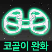 핫한 코골이비강확장기완화 인기 순위 TOP100