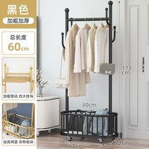 금장 옷걸이 럭셔리 행거 심플 코트랙 북유럽 디자인, 큰, 지르콘블랙60cm-4후크메쉬바구니-금속휠