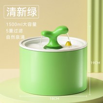 고양이 급수기 정수기 분수대 음수대 세라믹 항온 가열 자동 반려동물 급수볼 필터 순환, 그린 1.5L 자가순환 멸균【1개 카트리지】