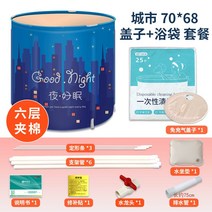욕조 덮개 성인 마개 반신 예쁜 접이식 배수구 월풀, 시티70x68+커버+목욕팩