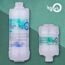 녹물제로 욕실 샤워기필터 녹물제거필터 불순물제거 녹물필터 알뜰형, 샤워기 알뜰형 소형, 1개