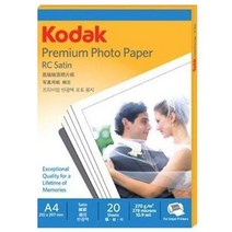 코닥 사진인화지 포토용지 A4 5740-332 1팩(20장) _ 202698EA, 본상품선택