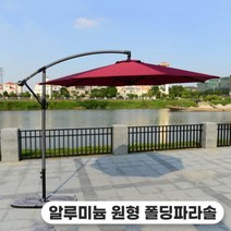 지아이엘 알루미늄 원형 폴딩파라솔, 연카키