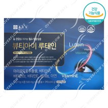 종근당 뷰티아이 루테인 500MG 90C 눈건강 영양제, l바로선택할게용:내꺼구매찜l