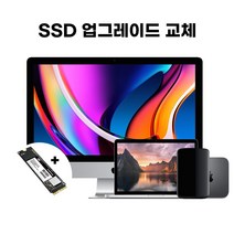 맥북 에어 SSD 업그레이드 교체 하드 교체 장착, 2TB