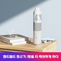 Natural light 무선 미니 핸디 청소기, 까만색