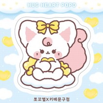 [키베문구점] 하트 포포냥 도무송