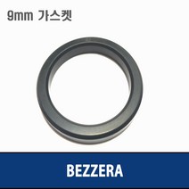 BEZZERA 베제라 9mm 헤드가스켓 004