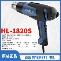전문가용 열풍기 히팅건 무선 공업용 핫건 힛툴 힛건, HL-1820S