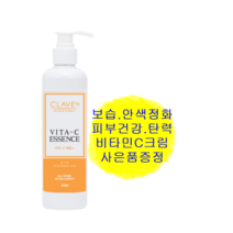 끌라베 비타C 에센스 300ml+마스크팩5p 화이트닝 미백크림 안새정화 비타C 잡티 개선, 고급 시트마스크팩 5p