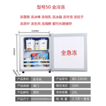 소형 냉장고 소형 원룸 일반 빌트인 작은 슬림 원도어 예쁜 모텔 고시원 원룸 기숙사 펜션 냉장고, A 모델 50 실버 완전 동결