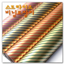 솔로몬샵 스트라이프 비닐포장지 (소) 비닐롤포장지/증착포장지/고급포장지/줄무늬포장지/선물포장지, 선택완료, 초록(소)