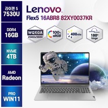 레노버 FLEX5 16ABR8 82XY0037KR 2in1 노트북, WIN11 Pro, 16GB, 4TB, 라이젠5, 그레이