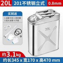 기름 탱크 보일러 등유 캠핑 드럼 석유 기름 통 탱크 연통 말통 대용량 5 ~ 40 L, 20L 두께 0.8