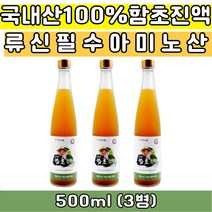 국내산 100% 순천만 함초진액 함초액기스 함초즙 마시는함초 500ml 3병 새해 신년 어버이날 설날 선물세트 류신 발린 히스티딘 칼슘 필수 아미노산 남성 여성 중년 40대 50대 60대 부모님 설날 추석 명절 선물 추천