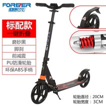 전동 킥보드 스쿠터 성인 비 접이식 이륜 어린이 및 청소년 캠퍼스 스쿠터 출퇴근 가능, B