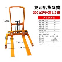 수동 지게차 포크리프트 파렛트 스태커 자키 200kg 1.2m, 복사기 전용 모델 300kg 1.2m 상승
