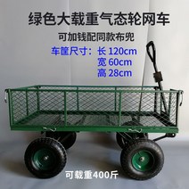 농사용 손수레 농업용 리어카 카트기 수레 캠핑 끌차 운반차 핸드카트 구루마, 그린 120x60x28 개