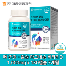어린이 청소년 칼슘제 잇몸 내려앉음 에좋은 영양제