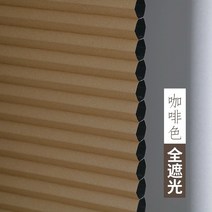 자바라커튼 홀딩도어 접이식 주름 이중 구멍 없는 벌집 푸시-풀 리프트 침실 발코니 욕실 단열 차양 오르간 벌집 블라인드