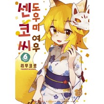 도우미 여우 센코 씨. 6, 소미미디어
