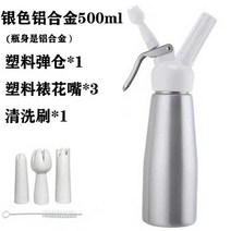 생크림 휘핑 가스 통 핸드 카페 크림 기계, W 실버플라스틱헤드500ml