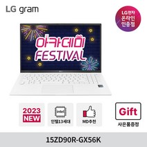 LG전자 2023 gram LG그램 15 스노우 화이트 15ZD90R-GX56K 코어i5 256GB 16GB Free DOS 15인치노트북, 15ZD90R-GX56K+SSD256GB추가(개봉설치)