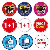 미니 POP 카드 - 10개 1세트 / 미니 pop 배너 카드 show card 핸드폰매장꾸미기 휴대폰 표시 집게, 소, 위약금지원