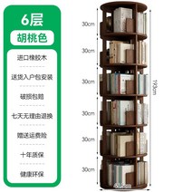 회전 책꽂이 디자인 원목 원형 북트리 360도, 진갈색 6단