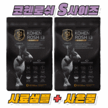 코헨로쉬 13 가수분해 동애등에 인섹트 사료 2kg 유통기한행사, 대단한스틱140g+사료샘플40gX2개, S 2kgX2개_유통행사23년7월20일