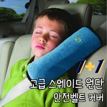 어린이 유아 안전벨트 인형 카드 커버 클립 1 1, 색상랜덤