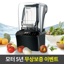 [10만원 초특가 할인?] 홈쎈 싸일렌더 진공블렌더 11차완판, 화이트