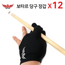 코차 보타르 당구 장갑 12개 세트 당구 큐 용품 큐대 가방