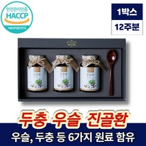 진골환 약재환 한방환 오가피 토사자 겨우살이 홍화자 두충 우슬 환 정 무첨가물 식약처 인증 할아버지 할머니 부모님 선물 세트, 1박스