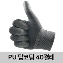 신화종합상사 PU탑코팅장갑 40켤레 작업장갑 안전장갑 손끝코팅장갑 PU장갑, 40개, 회색L