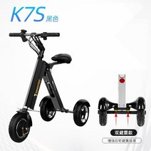 접이식 전동킥보드 폴딩 좌식 초경량 휴대용 대리운전 통학 배달, 36V, D_K7S 블랙/8인치/25~30km