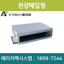 에이피 팬코일유니트 천장매입형 AFC-12CC
