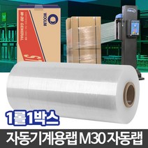 건강-드림_M30 자동랩 공업용 산업용 스트레치필름 롤포장지 포장용 용필름 파레 용비닐 필름지 용포장 파렛_rjsrkdemf, G-D-선택사항없습니다, G-D-선택사항없습니다