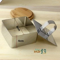 제과골목 스텐 미니 무스케익틀 사각(80x40mm) 1세트 초밥틀