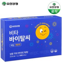 공식대리점 정품->유한양행 비타 바이탈씨 120포(60일분) 분말 비타민C, 정품-1박스, 120포<-2달치