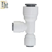 ((변환 티피팅 6mm 10mm 6mm))물도사 정수기 부품- T형 변환피팅(6mm 10mm 6mm), 1개